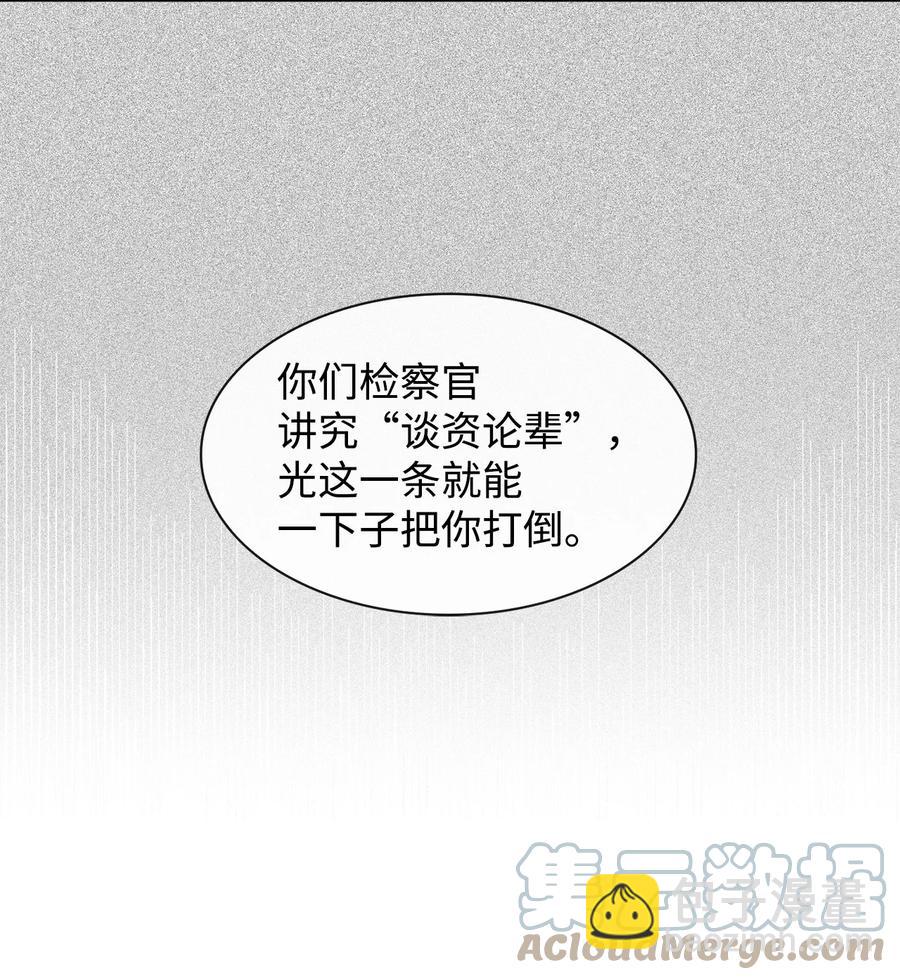 《逃离计划-Undercover Partners》51 关键证据 第40页