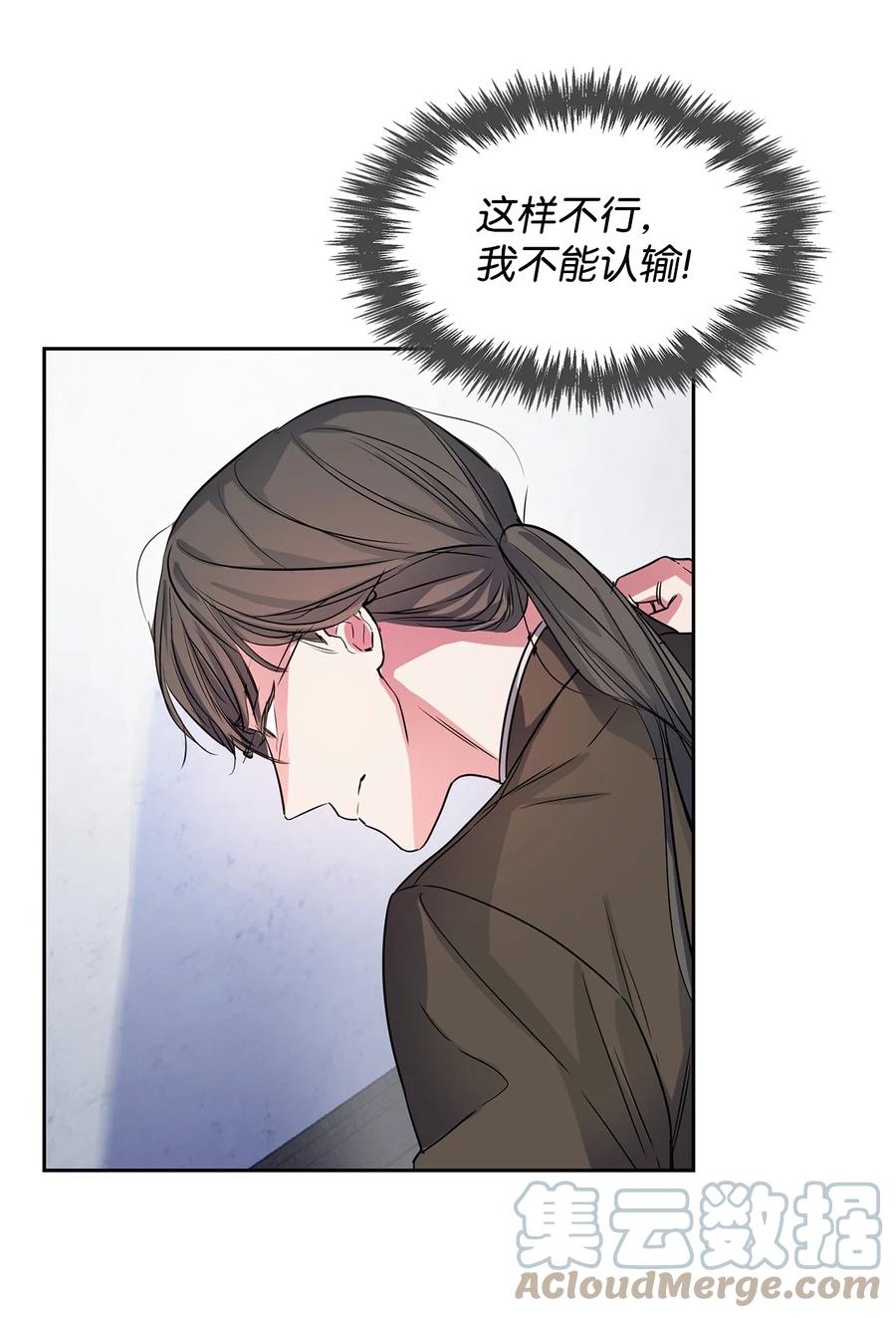 《逃离计划-Undercover Partners》51 关键证据 第43页