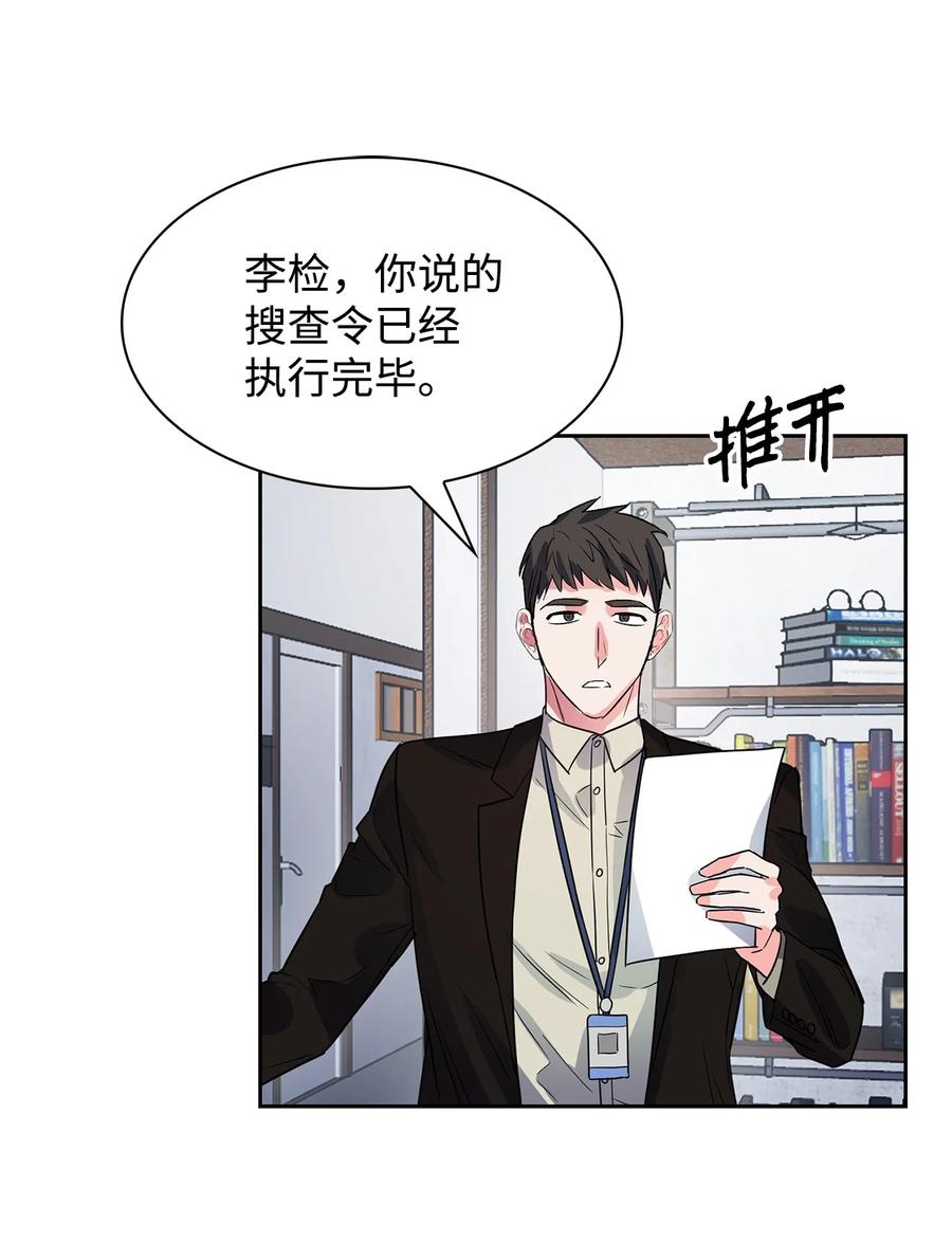《逃离计划-Undercover Partners》51 关键证据 第44页