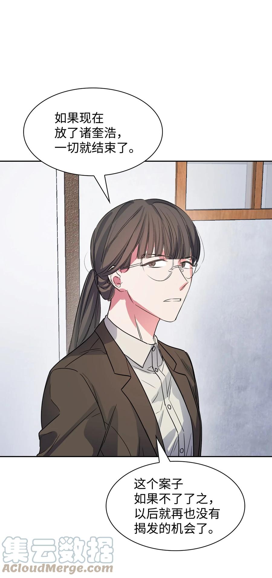 《逃离计划-Undercover Partners》51 关键证据 第46页