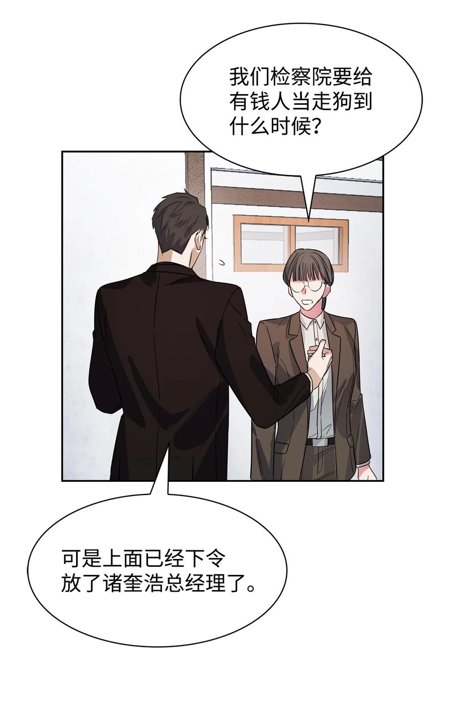 《逃离计划-Undercover Partners》51 关键证据 第48页