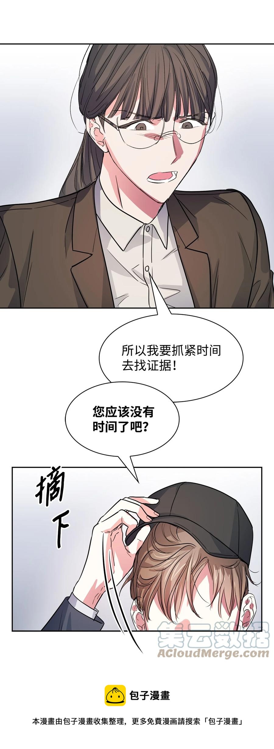 《逃离计划-Undercover Partners》51 关键证据 第49页