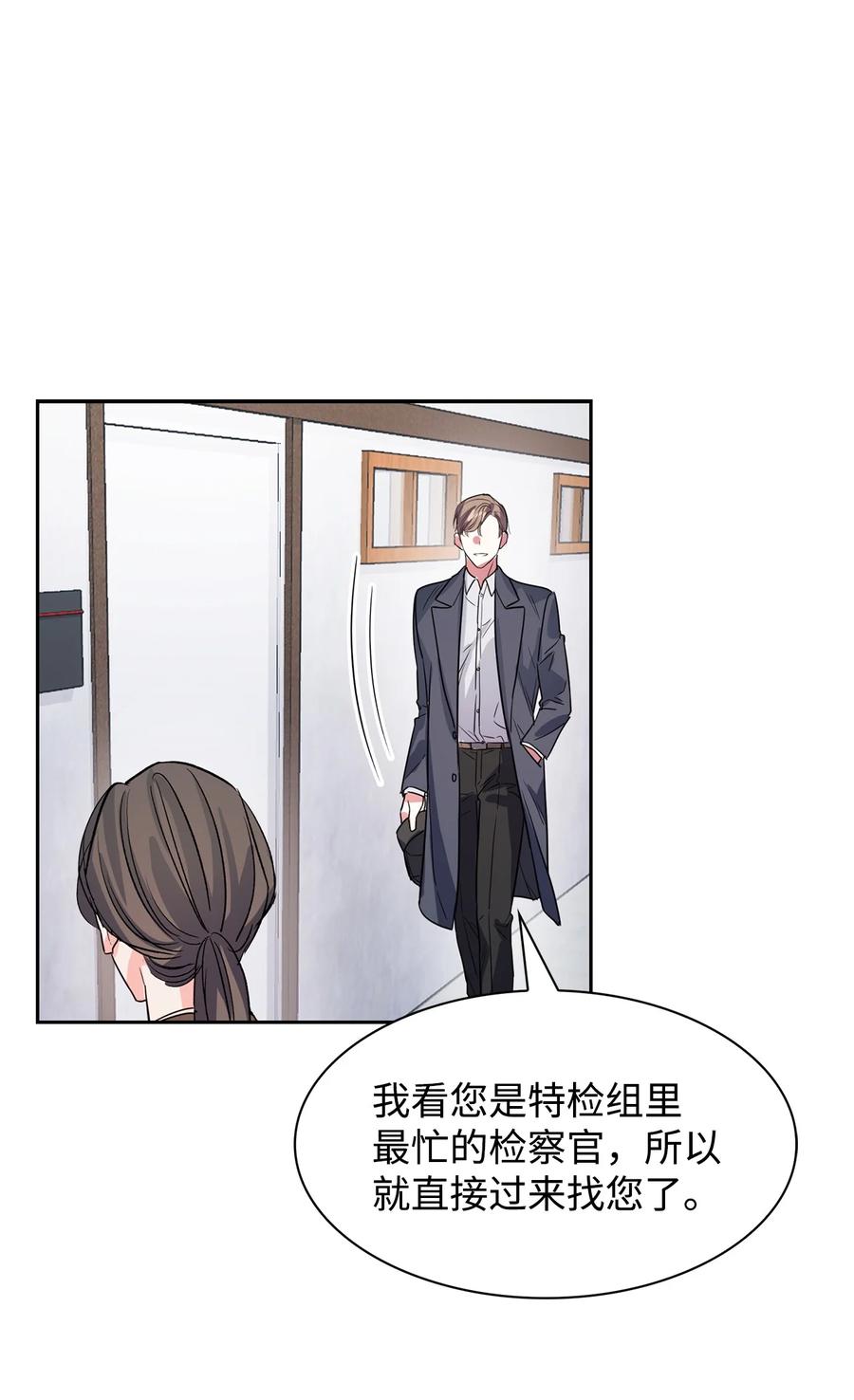 《逃离计划-Undercover Partners》51 关键证据 第50页