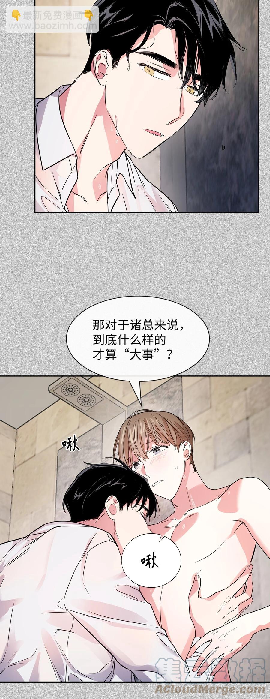 《逃离计划-Undercover Partners》50 奎浩的骑士 第10页