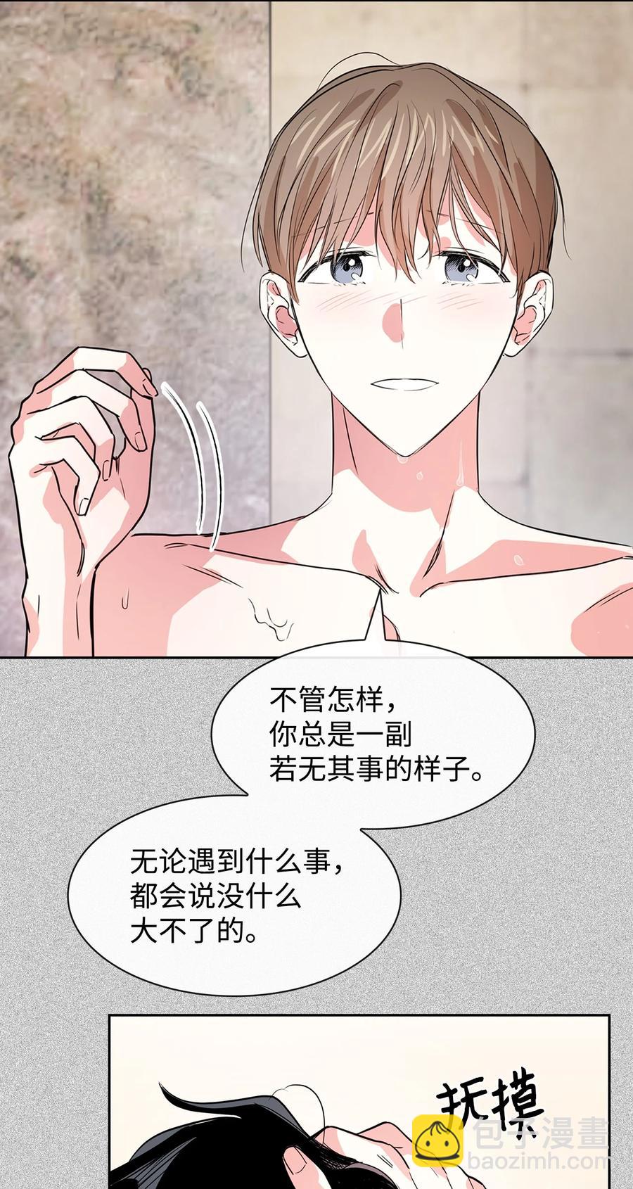 《逃离计划-Undercover Partners》50 奎浩的骑士 第12页