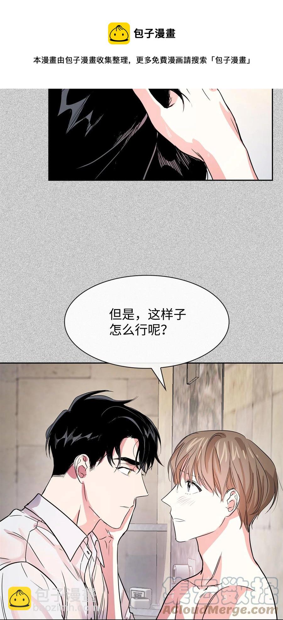 《逃离计划-Undercover Partners》50 奎浩的骑士 第13页