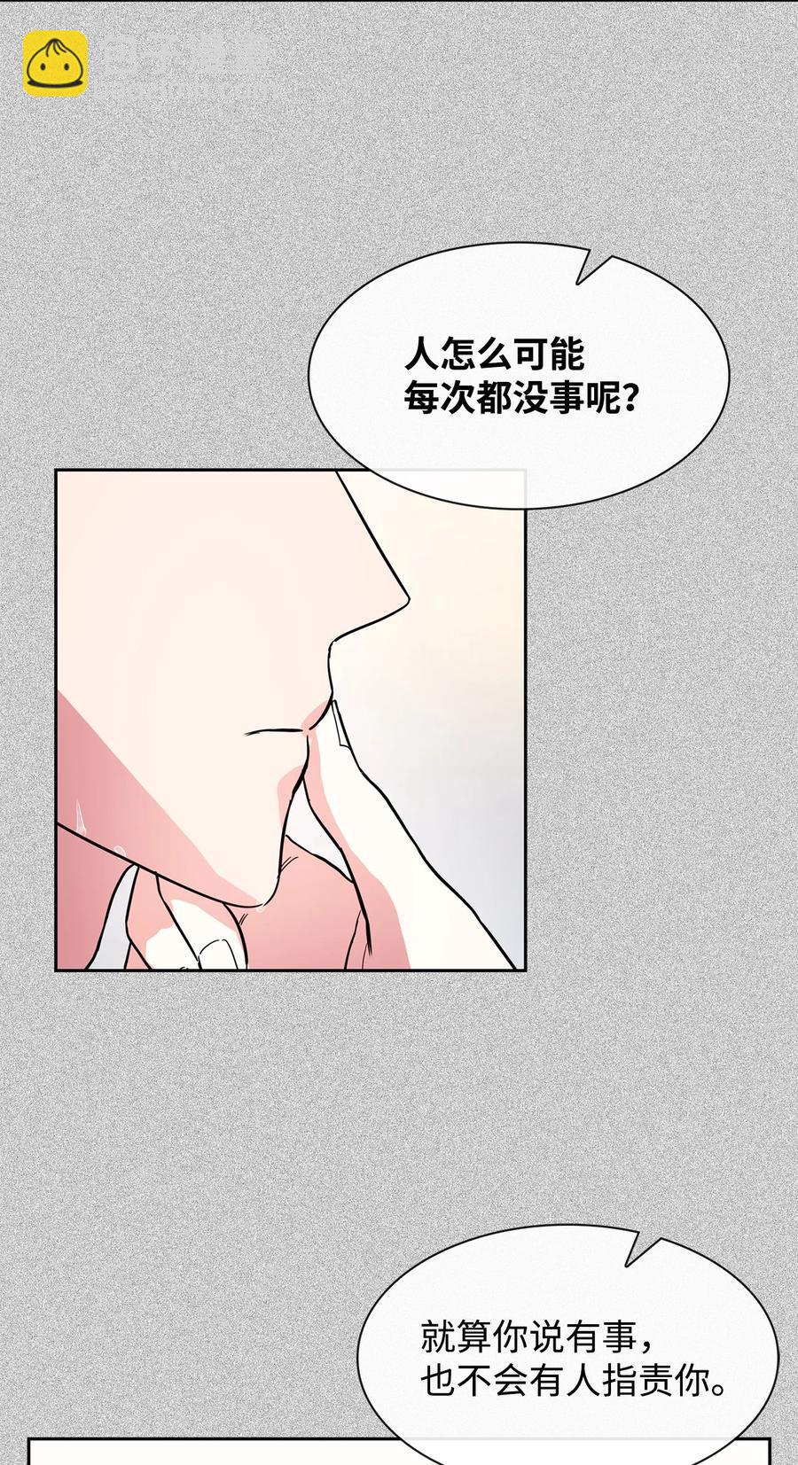 《逃离计划-Undercover Partners》50 奎浩的骑士 第14页