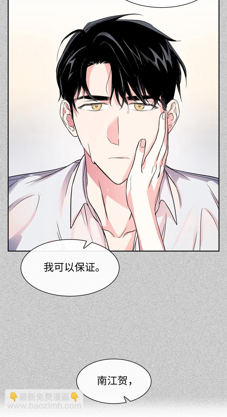 《逃离计划-Undercover Partners》50 奎浩的骑士 第15页