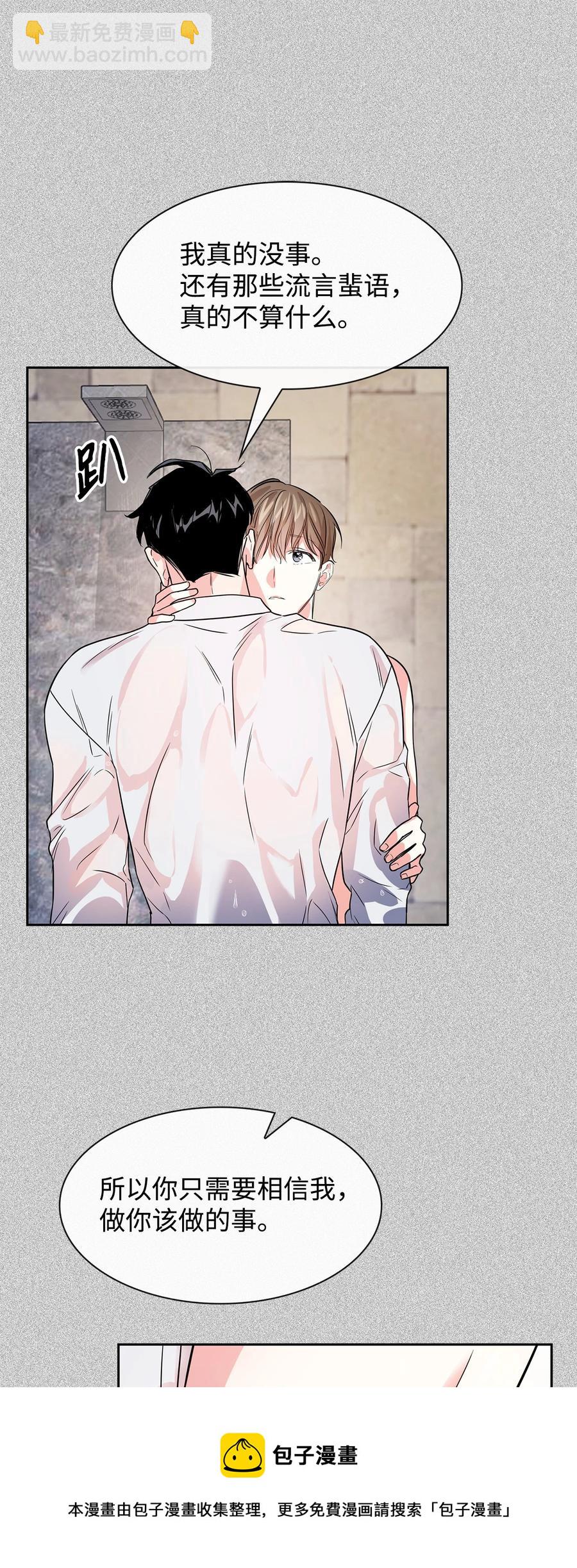 《逃离计划-Undercover Partners》50 奎浩的骑士 第17页