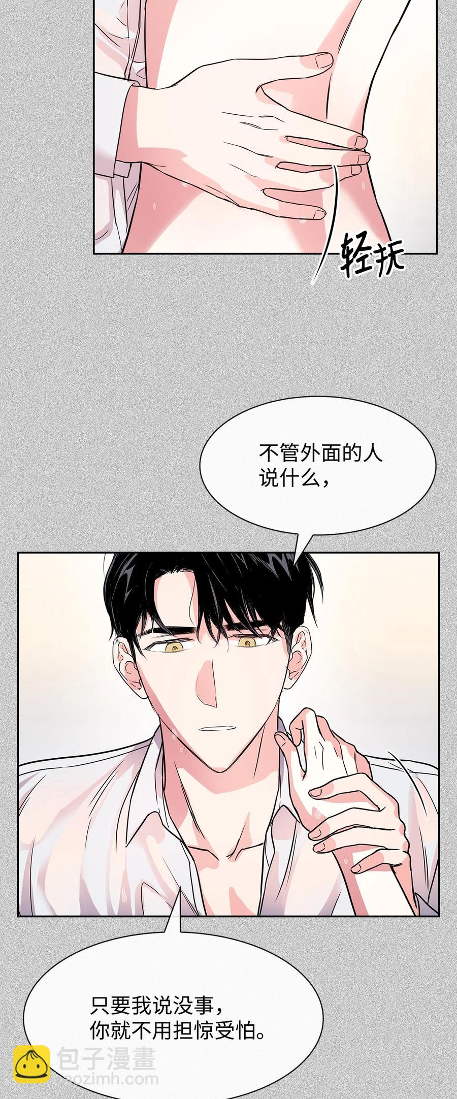 《逃离计划-Undercover Partners》50 奎浩的骑士 第18页