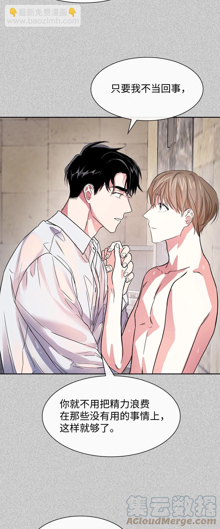 《逃离计划-Undercover Partners》50 奎浩的骑士 第19页