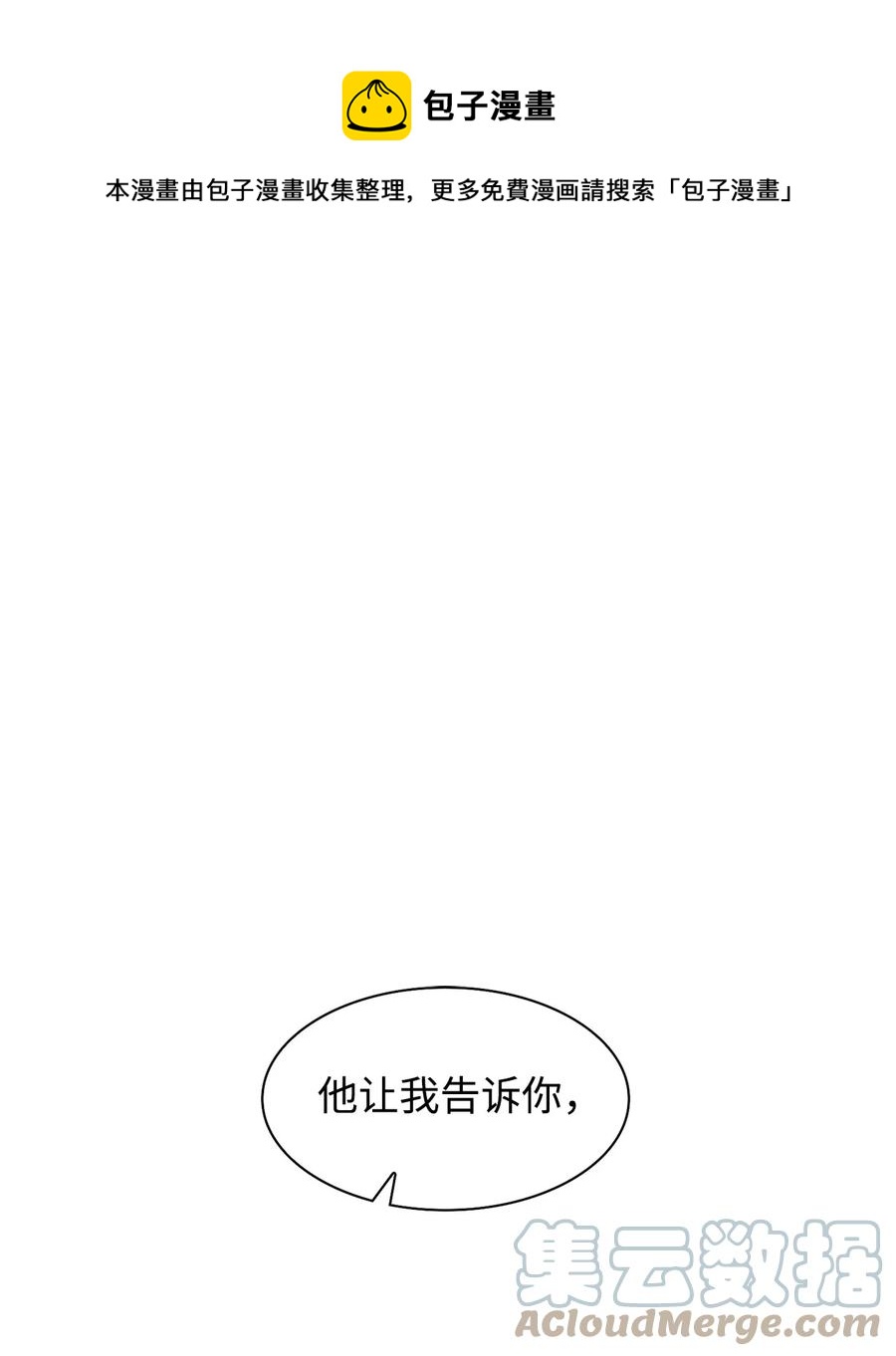 《逃离计划-Undercover Partners》50 奎浩的骑士 第1页
