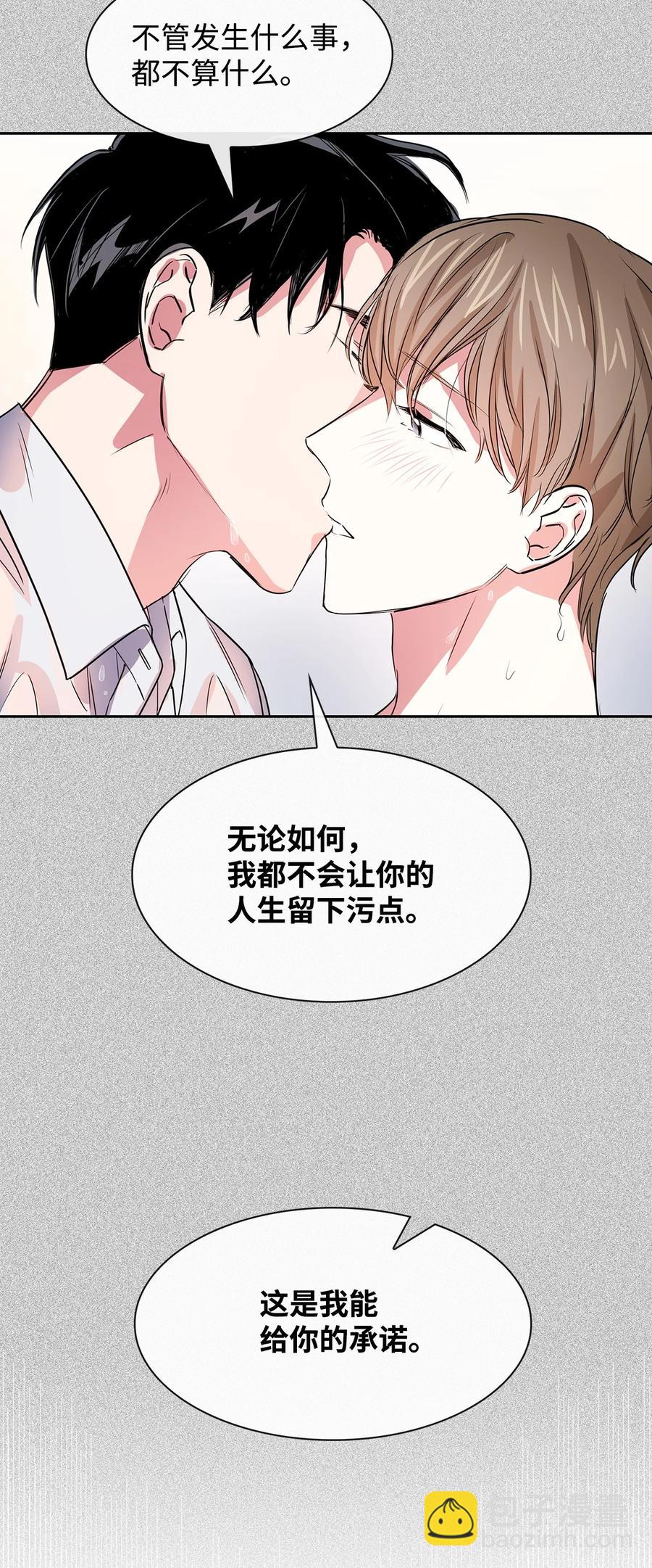 《逃离计划-Undercover Partners》50 奎浩的骑士 第20页