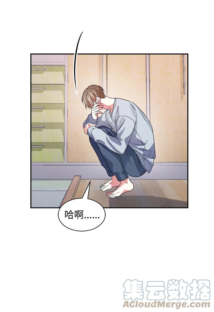《逃离计划-Undercover Partners》50 奎浩的骑士 第22页