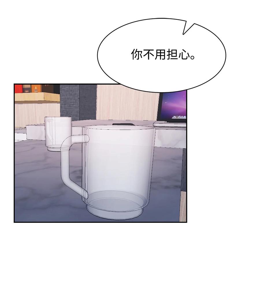 《逃离计划-Undercover Partners》50 奎浩的骑士 第24页