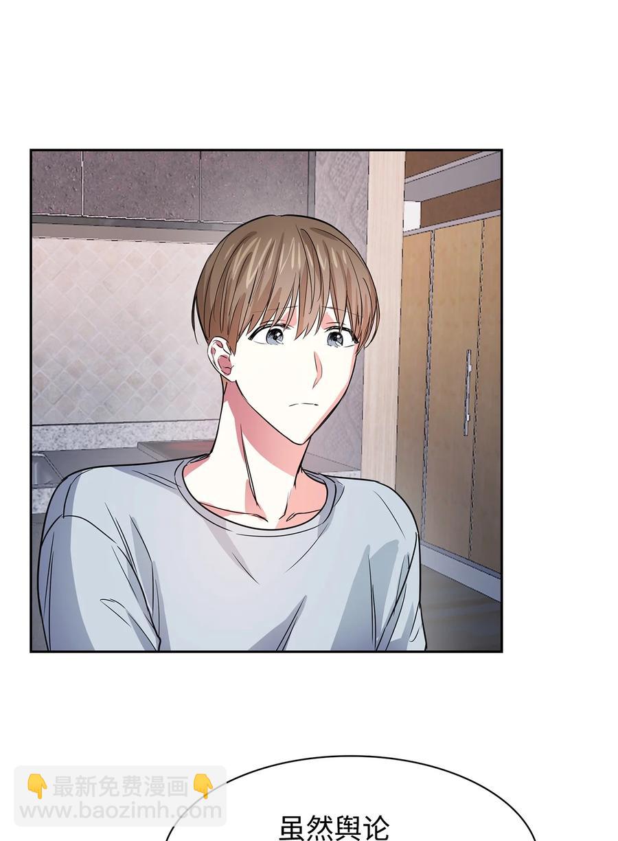 《逃离计划-Undercover Partners》50 奎浩的骑士 第26页