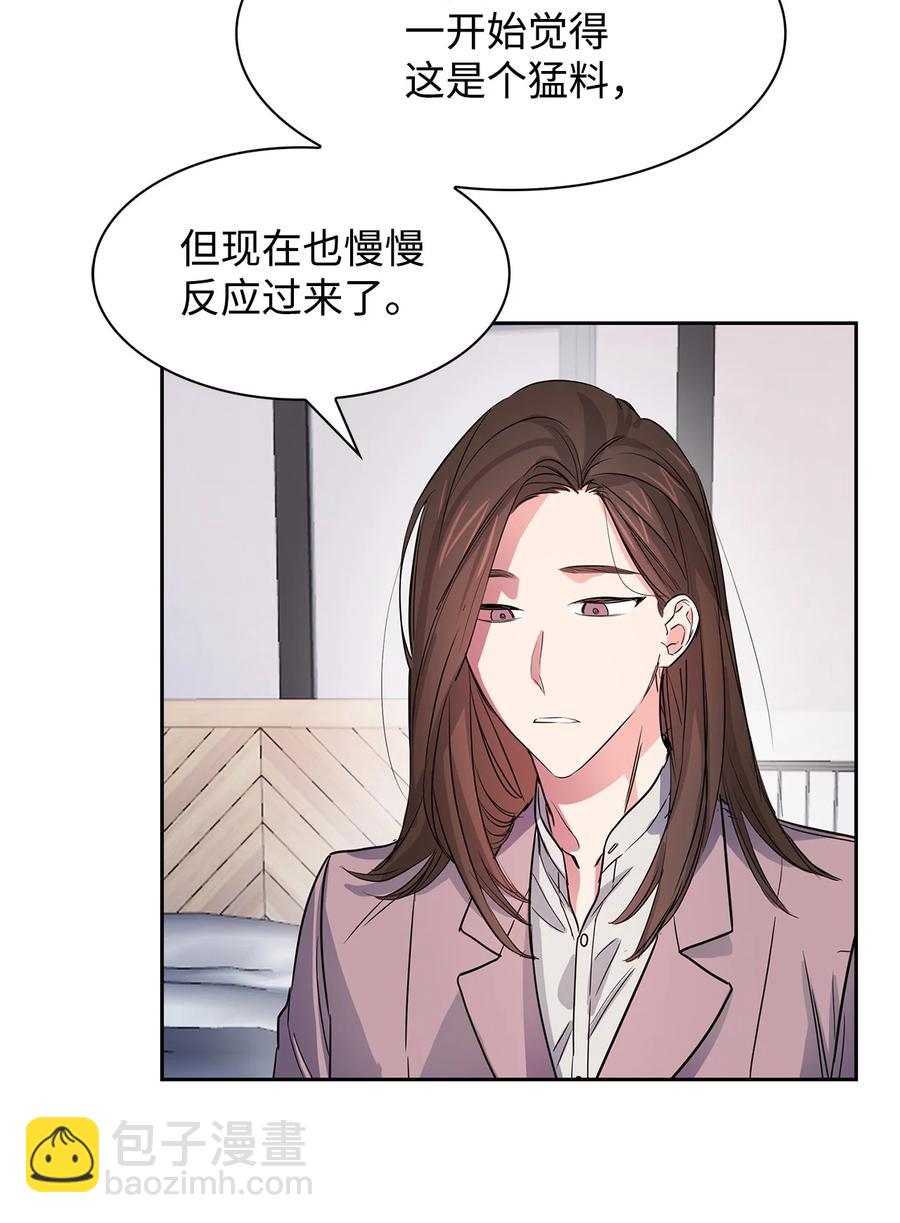 《逃离计划-Undercover Partners》50 奎浩的骑士 第27页