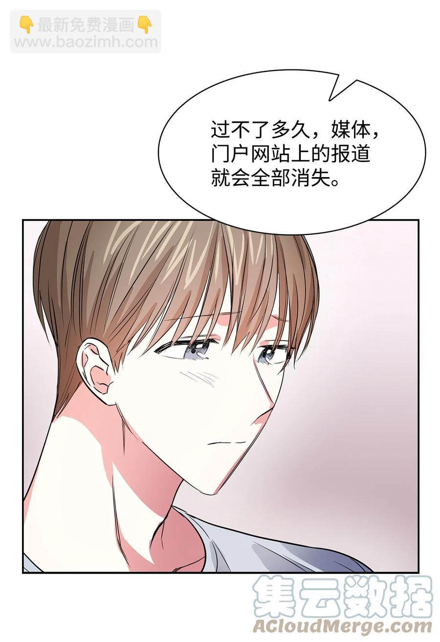 《逃离计划-Undercover Partners》50 奎浩的骑士 第28页