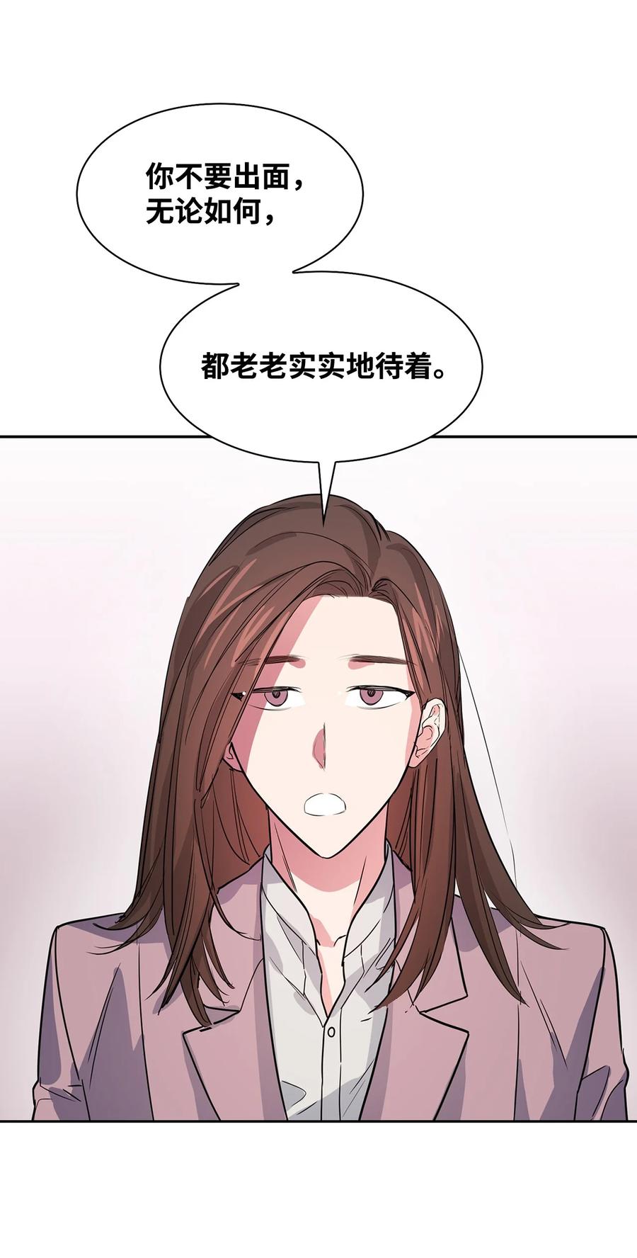《逃离计划-Undercover Partners》50 奎浩的骑士 第2页