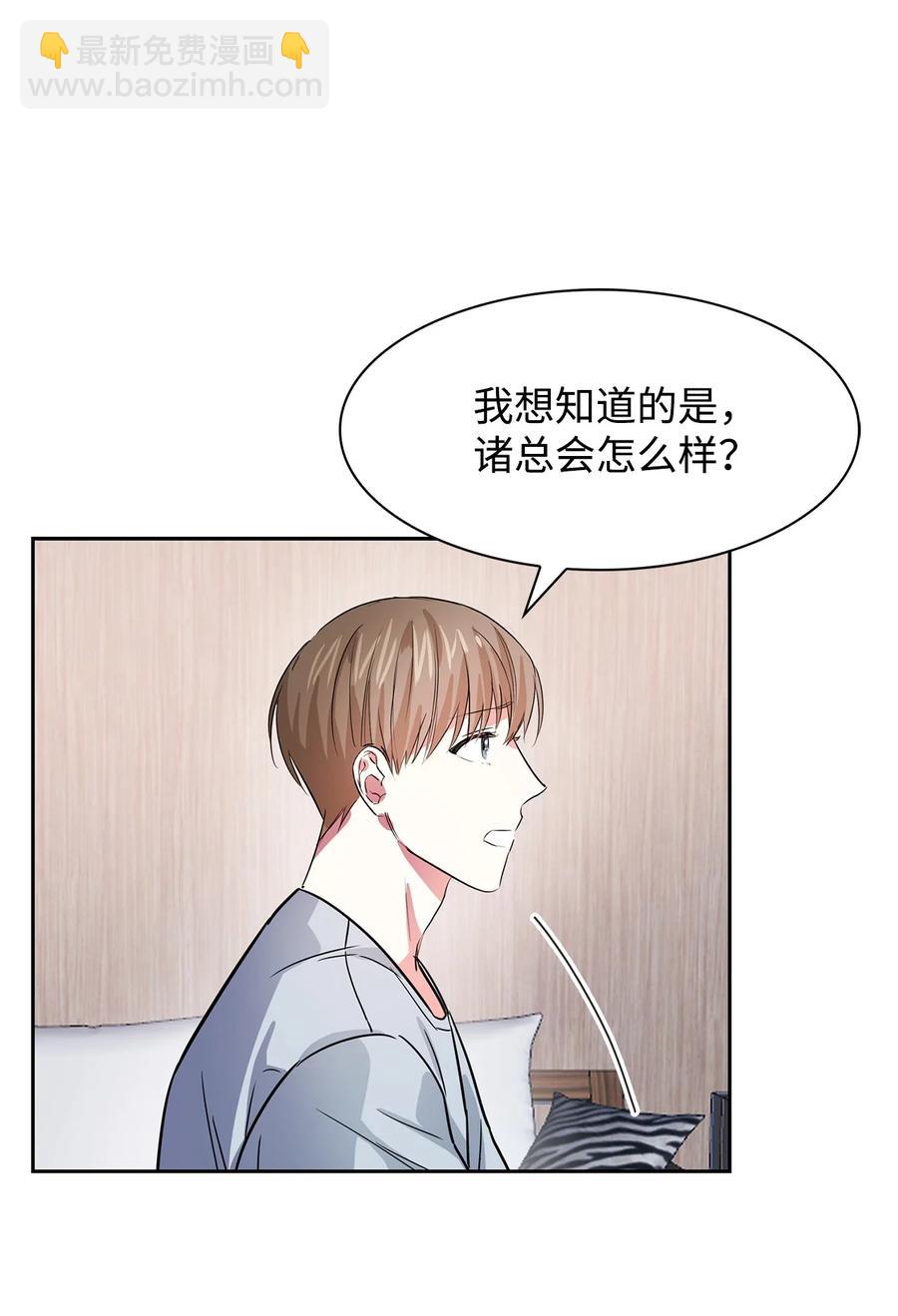 《逃离计划-Undercover Partners》50 奎浩的骑士 第30页