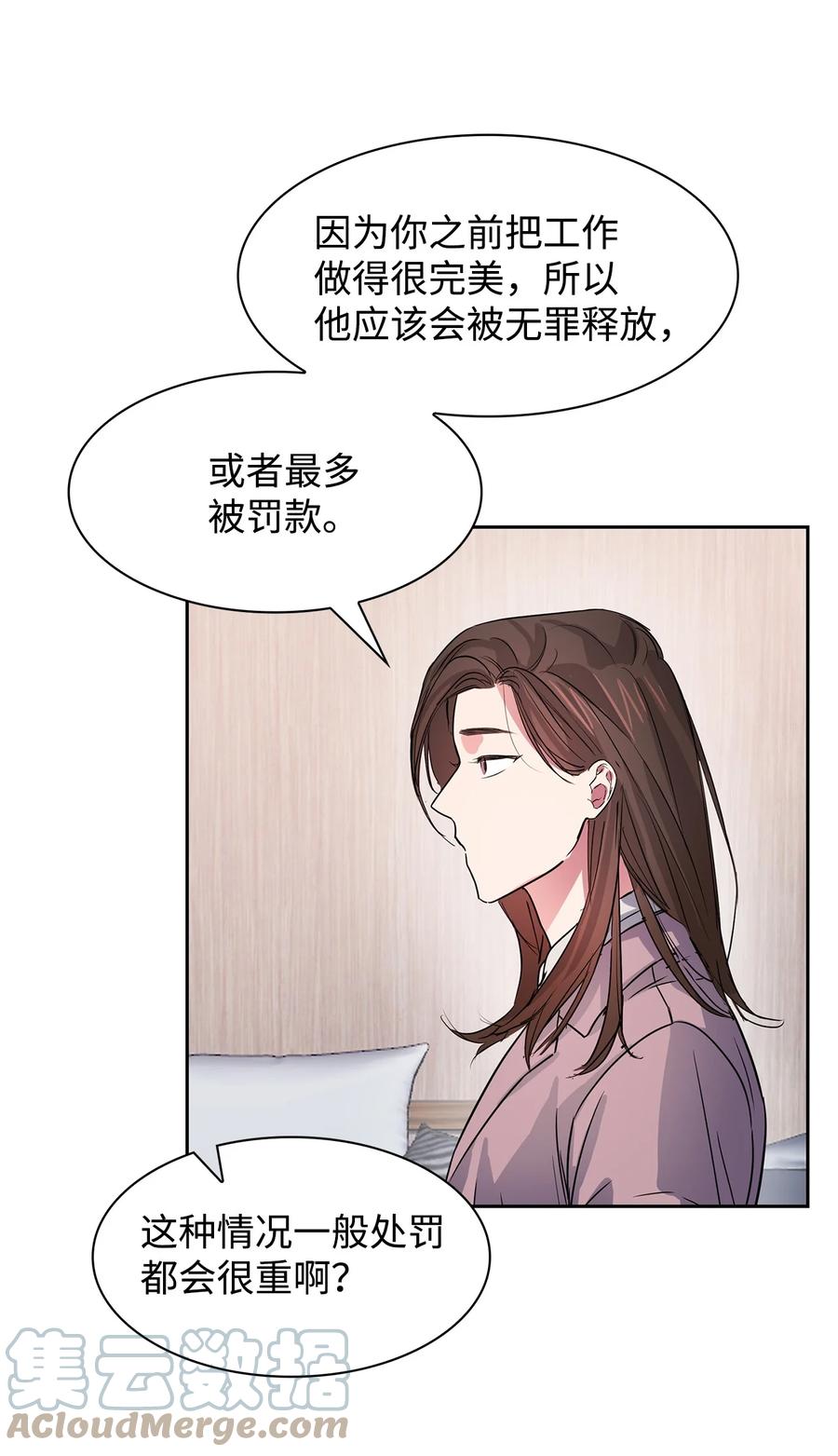 《逃离计划-Undercover Partners》50 奎浩的骑士 第31页