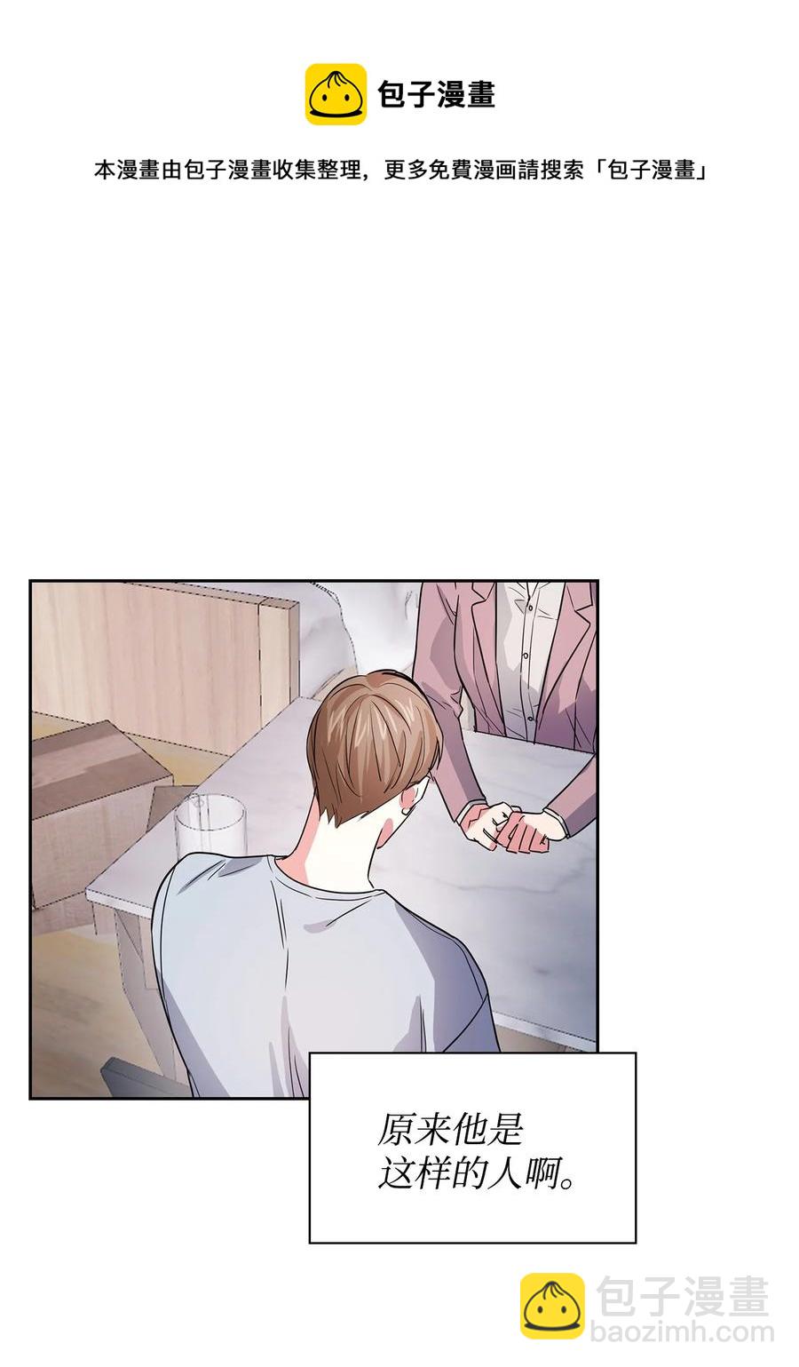 《逃离计划-Undercover Partners》50 奎浩的骑士 第33页