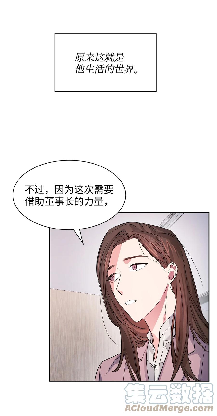 《逃离计划-Undercover Partners》50 奎浩的骑士 第34页