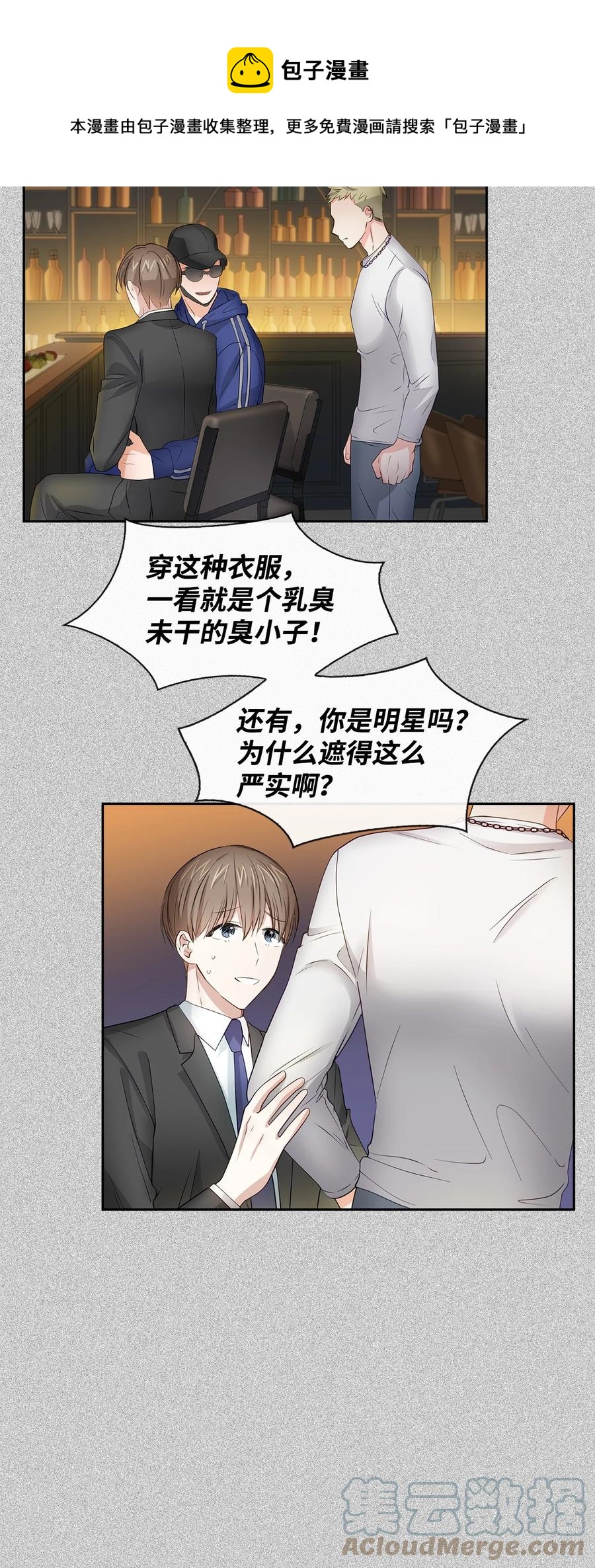 《逃离计划-Undercover Partners》50 奎浩的骑士 第37页