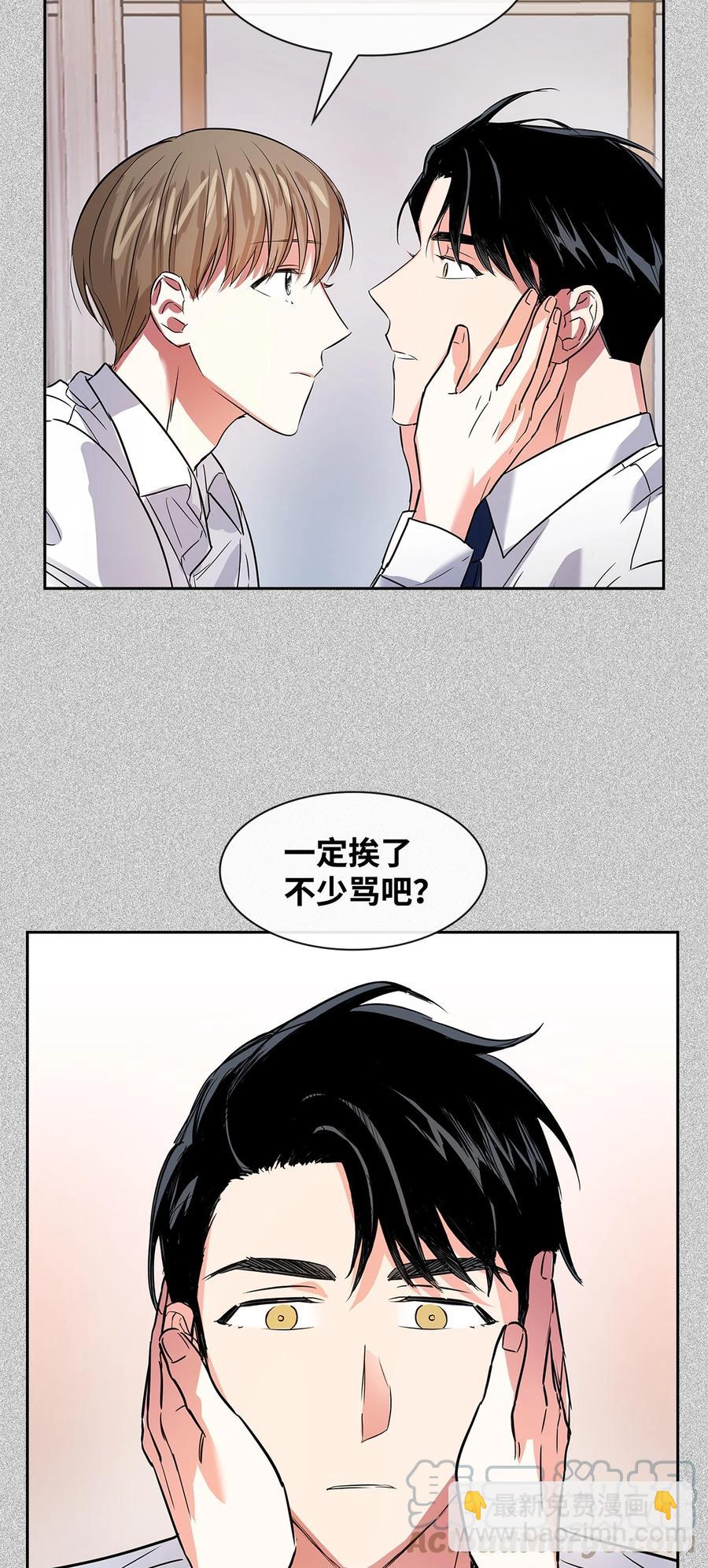 《逃离计划-Undercover Partners》50 奎浩的骑士 第40页
