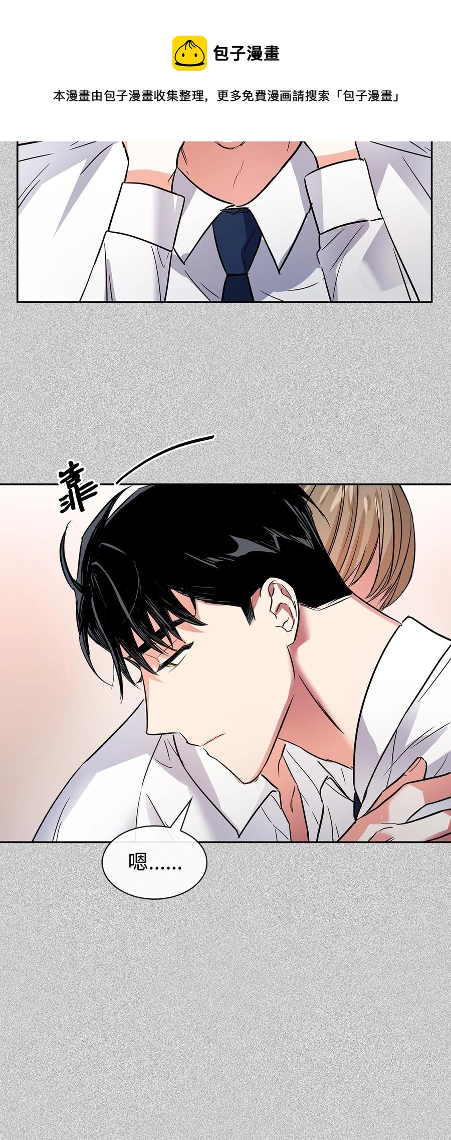 《逃离计划-Undercover Partners》50 奎浩的骑士 第41页