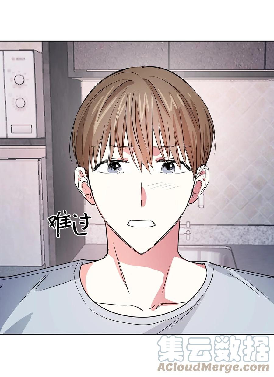 《逃离计划-Undercover Partners》50 奎浩的骑士 第43页