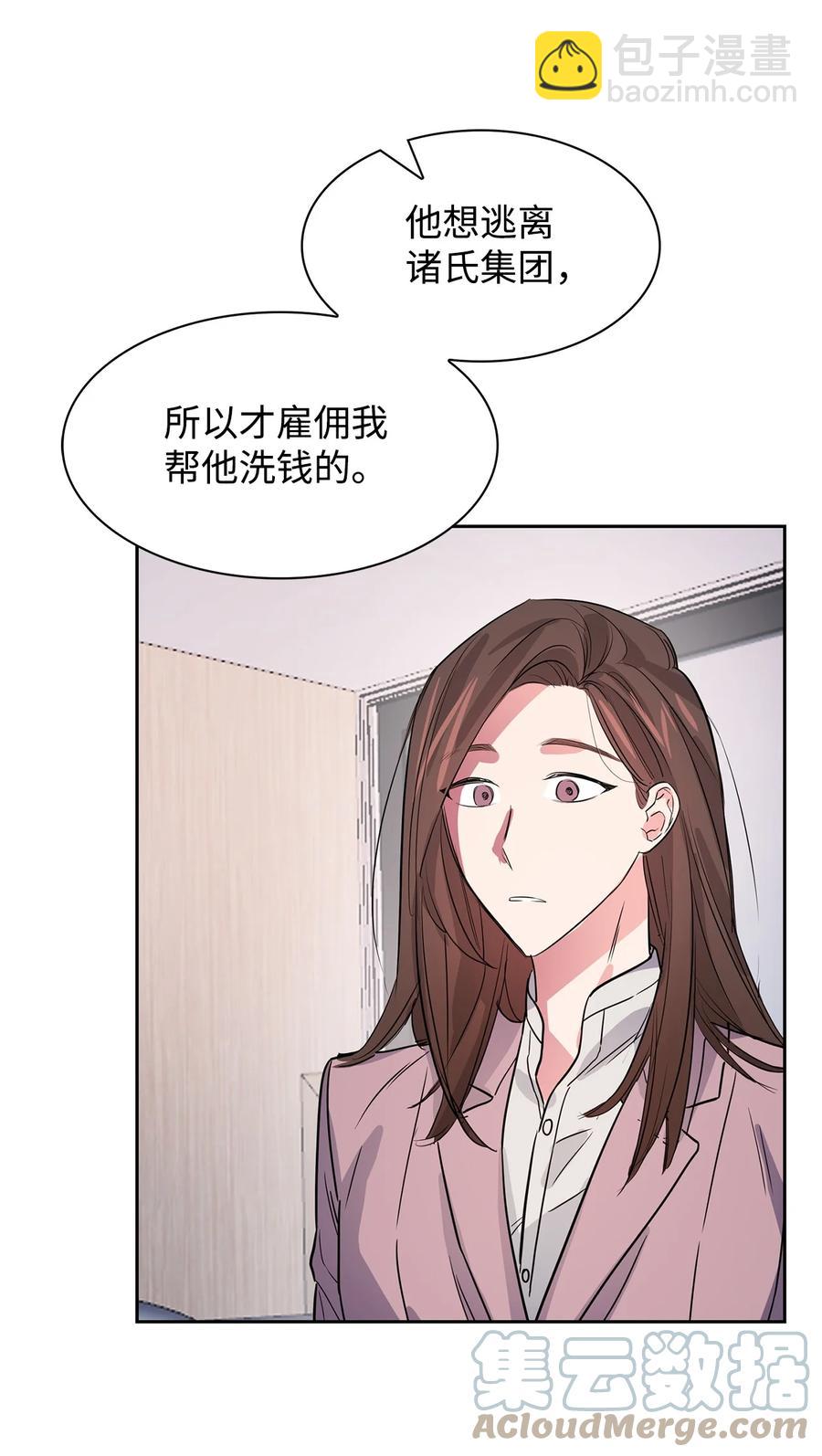 《逃离计划-Undercover Partners》50 奎浩的骑士 第46页