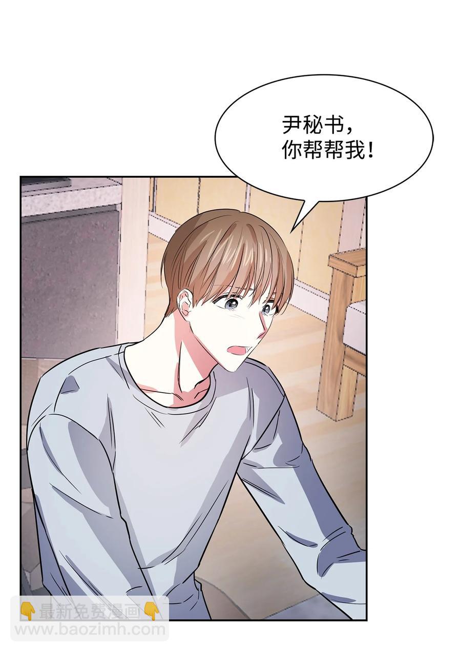 《逃离计划-Undercover Partners》50 奎浩的骑士 第47页