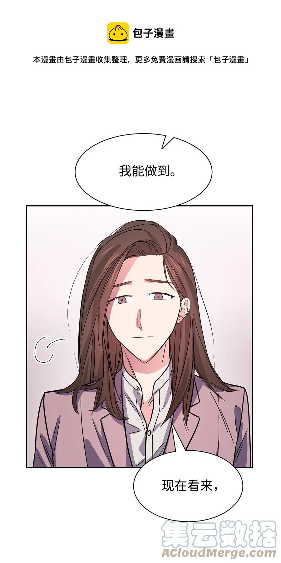 《逃离计划-Undercover Partners》50 奎浩的骑士 第49页