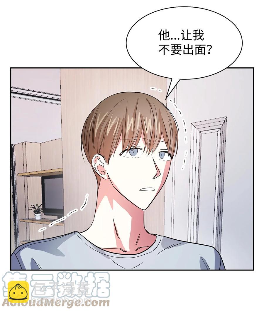 《逃离计划-Undercover Partners》50 奎浩的骑士 第4页