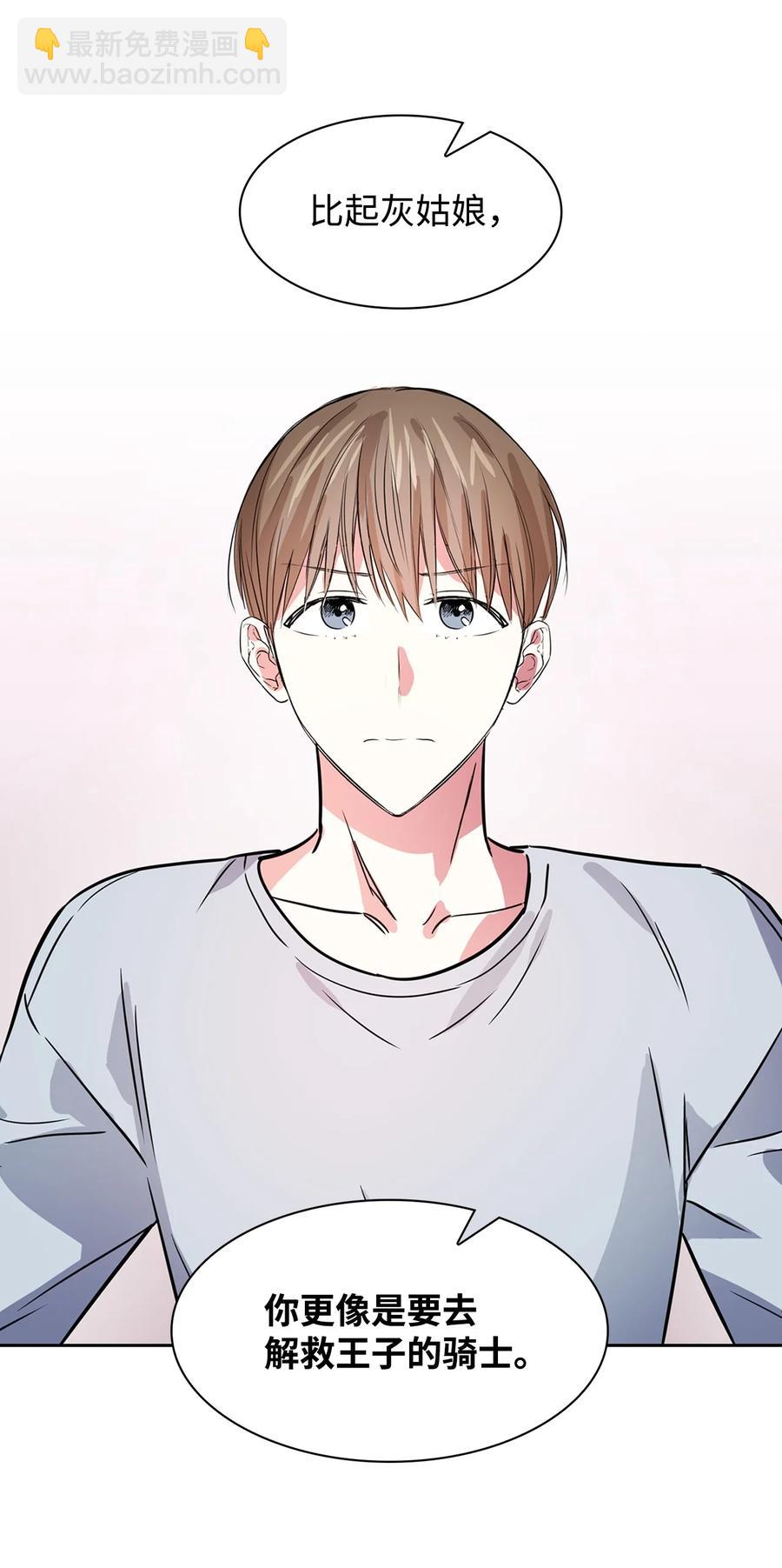 《逃离计划-Undercover Partners》50 奎浩的骑士 第50页