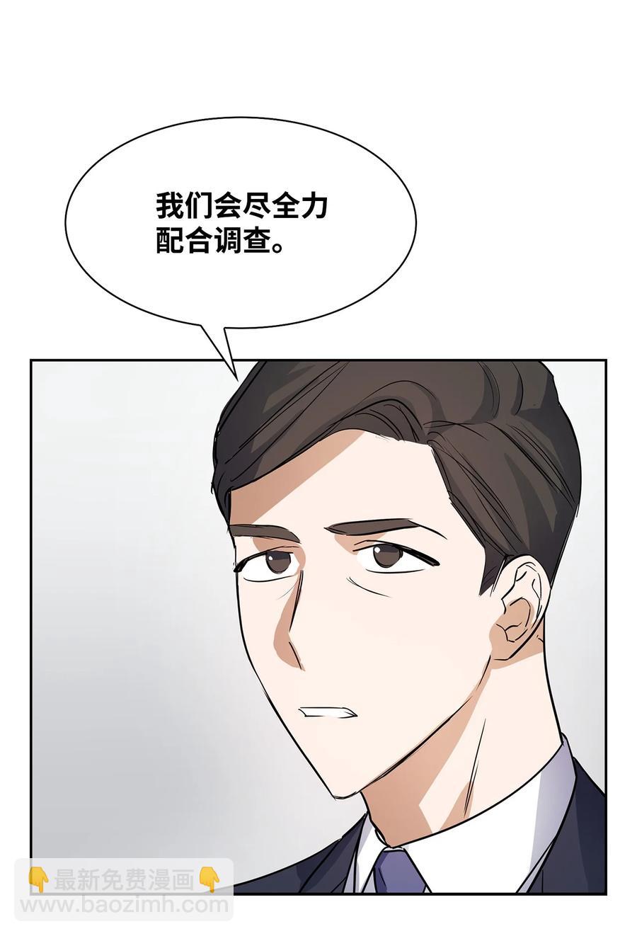 《逃离计划-Undercover Partners》49 当你的保护伞 第11页