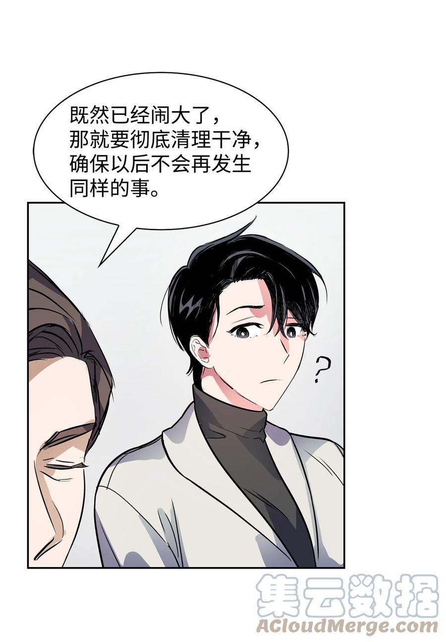 《逃离计划-Undercover Partners》49 当你的保护伞 第13页