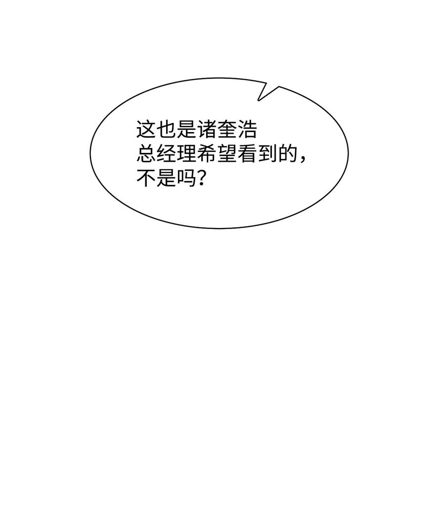 《逃离计划-Undercover Partners》49 当你的保护伞 第15页
