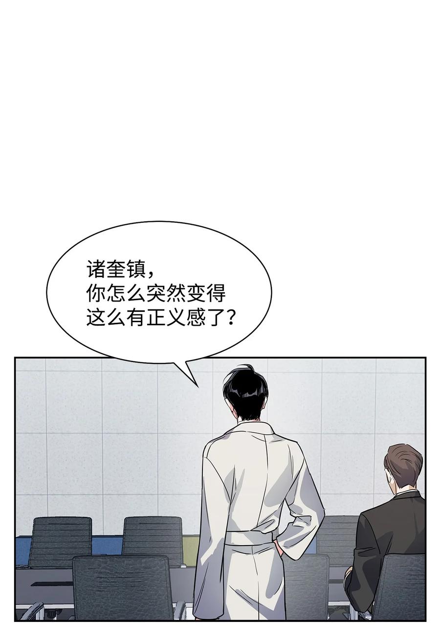 《逃离计划-Undercover Partners》49 当你的保护伞 第17页