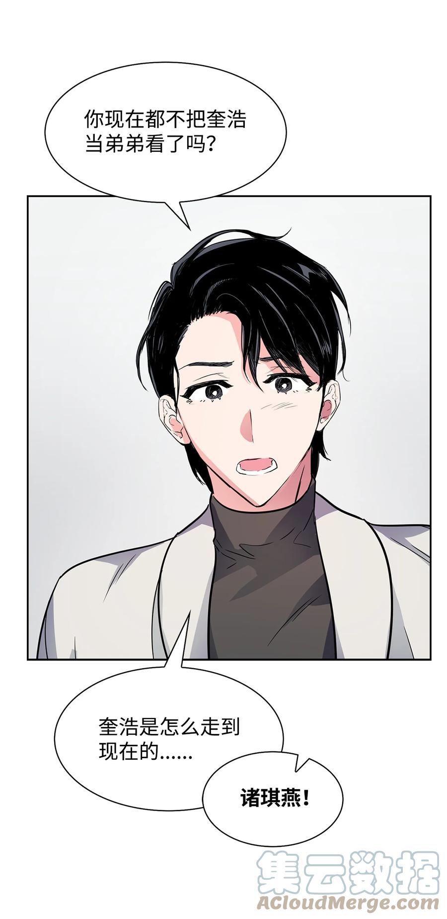 《逃离计划-Undercover Partners》49 当你的保护伞 第19页