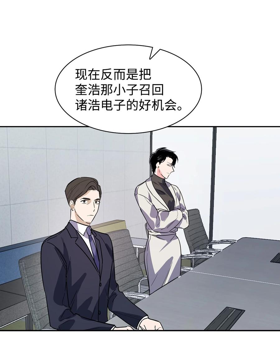 《逃离计划-Undercover Partners》49 当你的保护伞 第21页