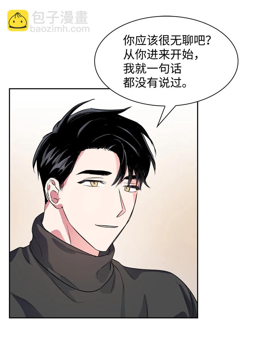 《逃离计划-Undercover Partners》49 当你的保护伞 第27页