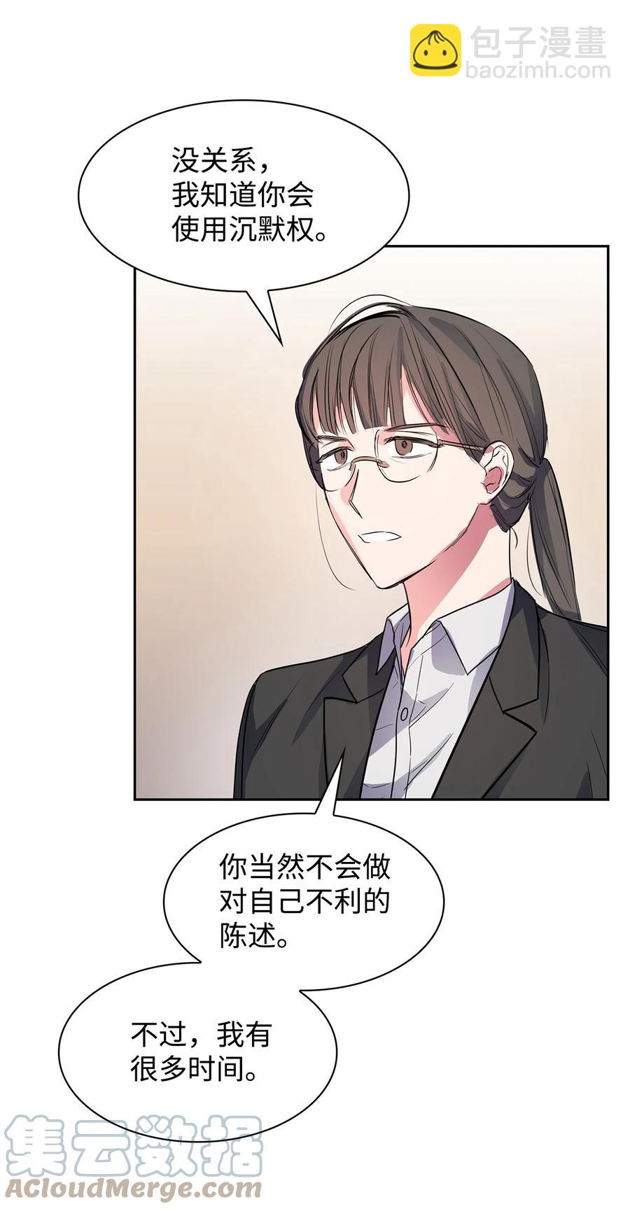 《逃离计划-Undercover Partners》49 当你的保护伞 第28页