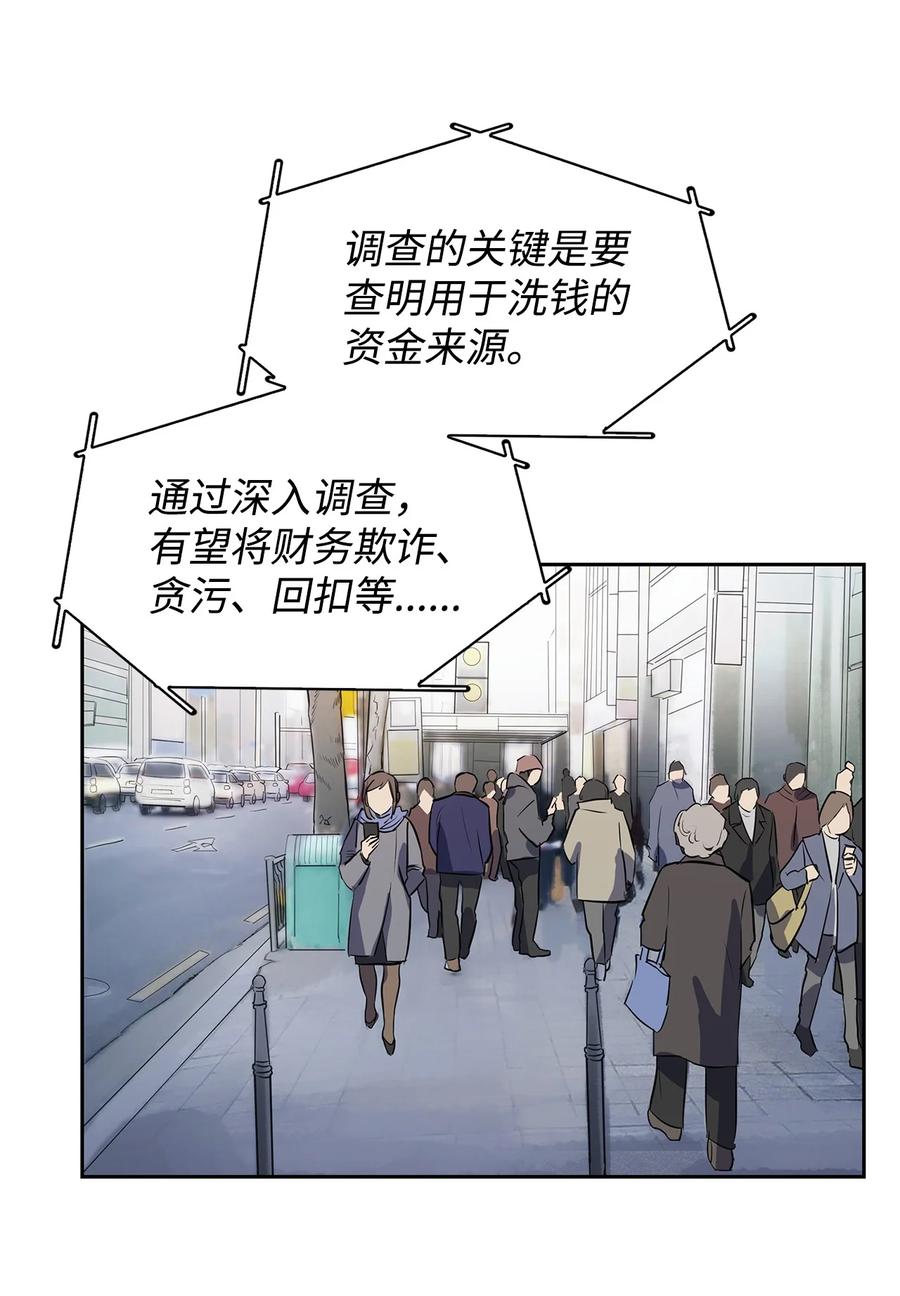 《逃离计划-Undercover Partners》49 当你的保护伞 第2页