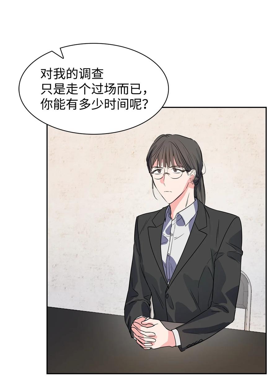 《逃离计划-Undercover Partners》49 当你的保护伞 第30页