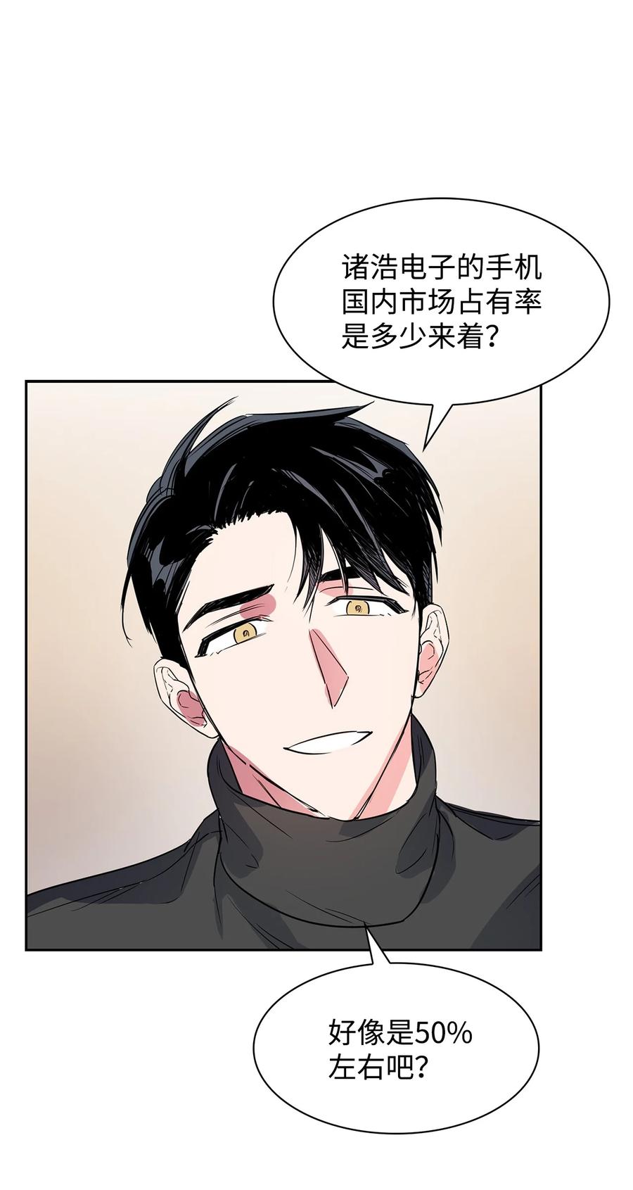 《逃离计划-Undercover Partners》49 当你的保护伞 第33页