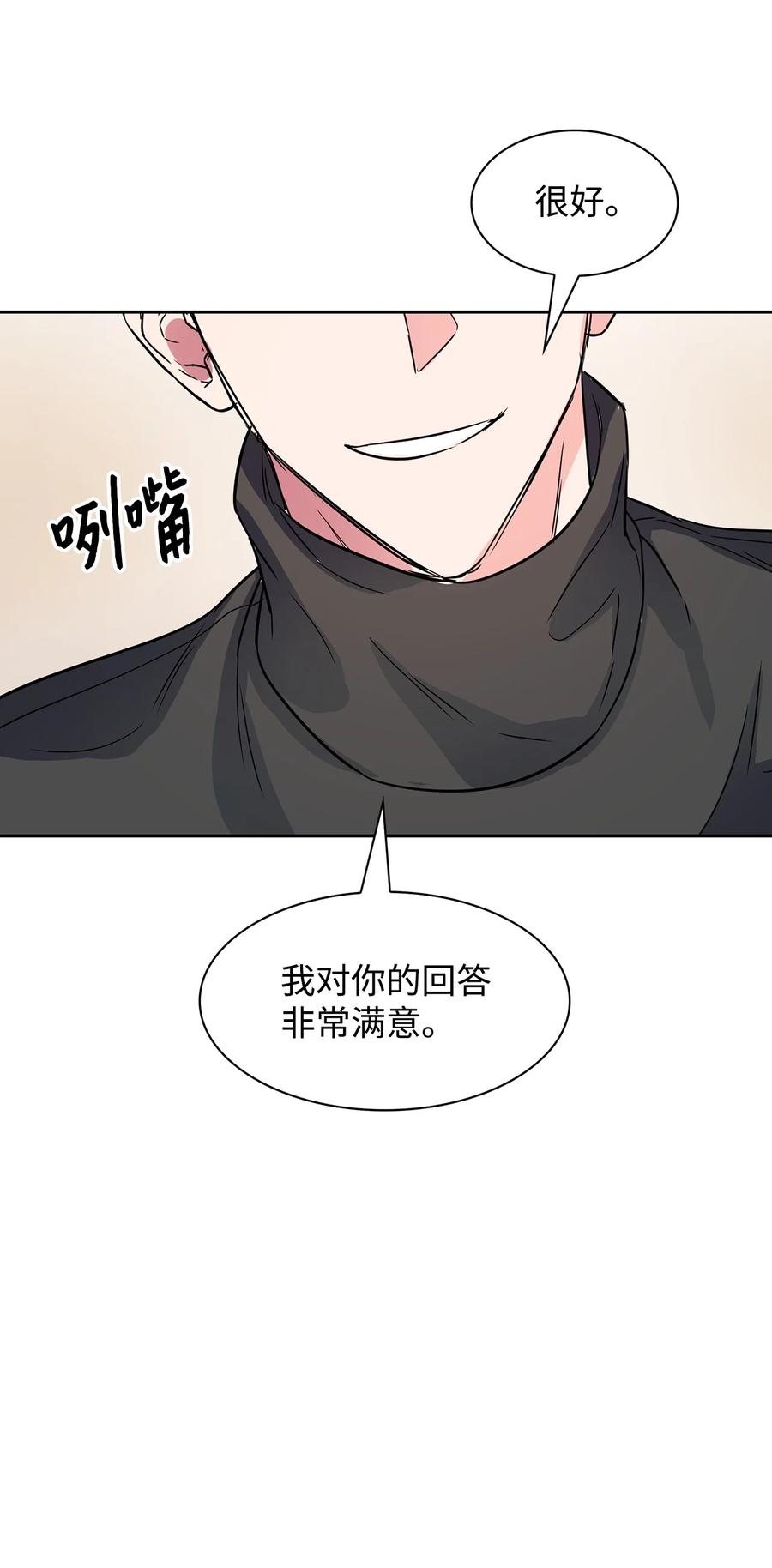 《逃离计划-Undercover Partners》49 当你的保护伞 第35页