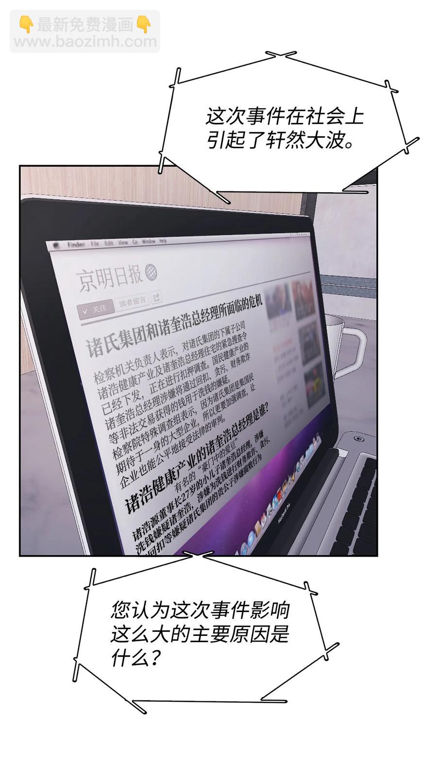 《逃离计划-Undercover Partners》49 当你的保护伞 第39页