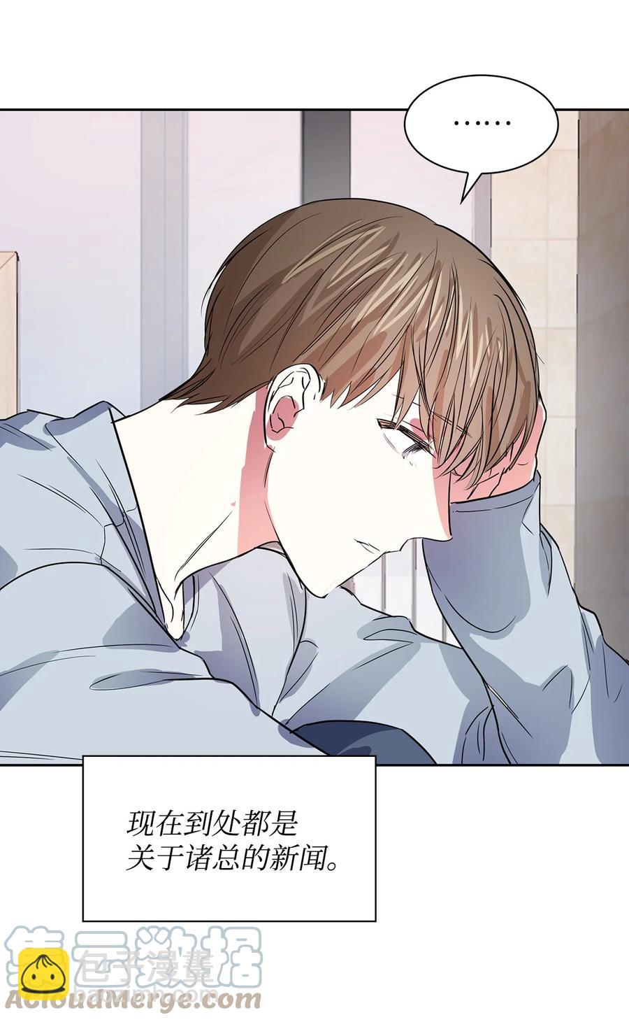 《逃离计划-Undercover Partners》49 当你的保护伞 第40页